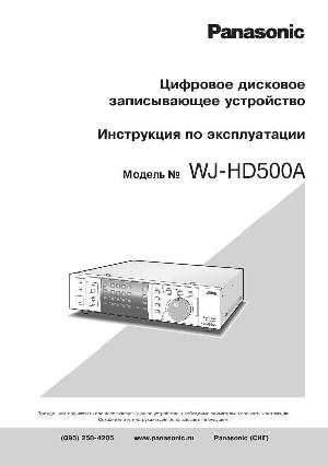 User manual Panasonic WJ-HD500A  ― Manual-Shop.ru