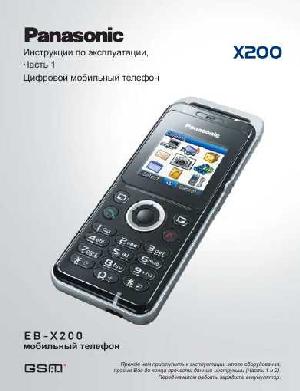 Инструкция Panasonic X200  ― Manual-Shop.ru