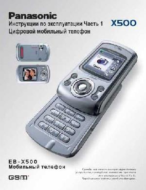 Инструкция Panasonic X500  ― Manual-Shop.ru