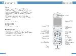 Инструкция Pantech PG-1000S 