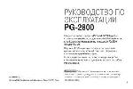 User manual Pantech PG-2800 