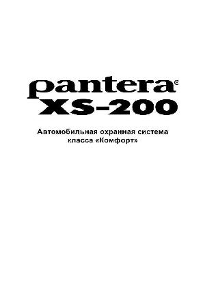 Инструкция Pantera XS-200  ― Manual-Shop.ru
