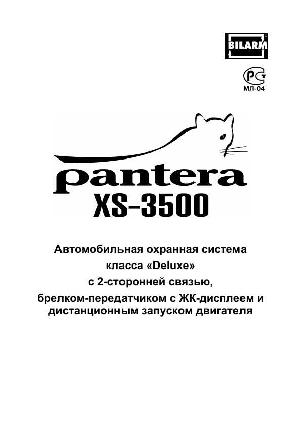 User manual Pantera XS-3000  ― Manual-Shop.ru