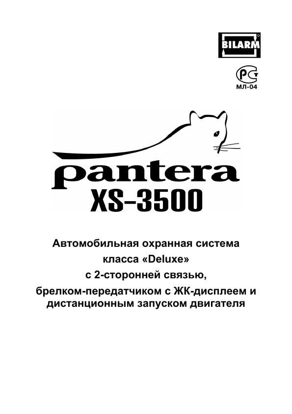 Pantera Xs-3000  -  11