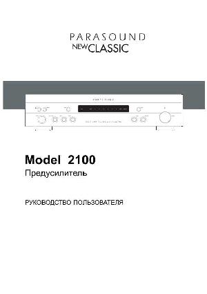 Инструкция Parasound 2100  ― Manual-Shop.ru
