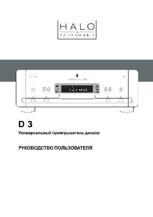 User manual Parasound D3  ― Manual-Shop.ru
