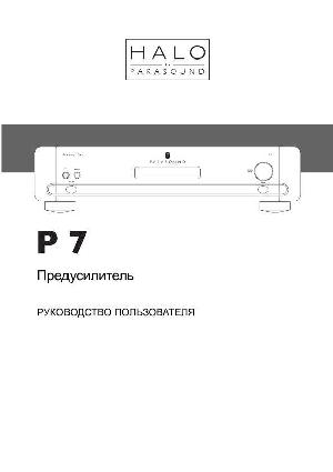 Инструкция Parasound P7  ― Manual-Shop.ru