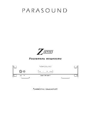 User manual Parasound Zamp v.3  ― Manual-Shop.ru