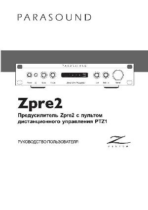 Инструкция Parasound Zpre2  ― Manual-Shop.ru