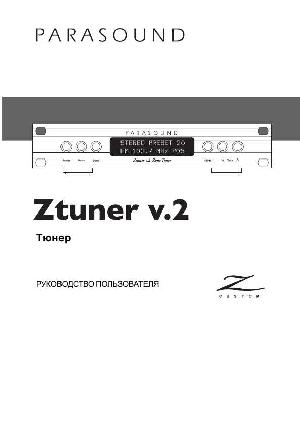 User manual Parasound Ztuner V.2  ― Manual-Shop.ru