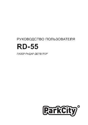 Инструкция ParkCity RD-55  ― Manual-Shop.ru