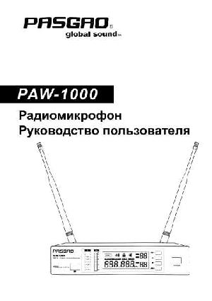 Инструкция Pasgao PAW-1000  ― Manual-Shop.ru