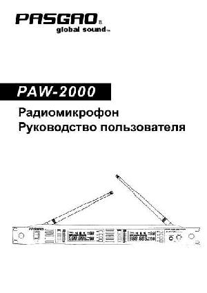 Инструкция Pasgao PAW-2000  ― Manual-Shop.ru