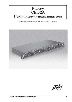 Инструкция Peavey CEL-2A  ― Manual-Shop.ru