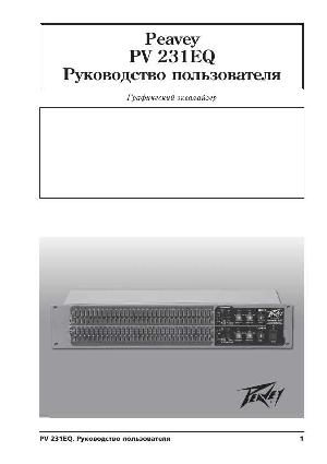 Инструкция Peavey PV-231EQ  ― Manual-Shop.ru
