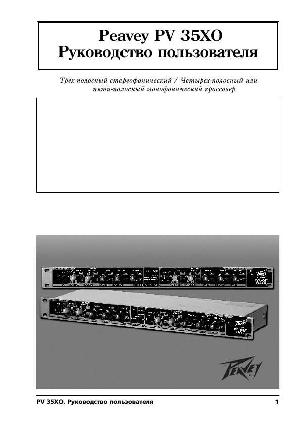 User manual Peavey PV-35XO  ― Manual-Shop.ru