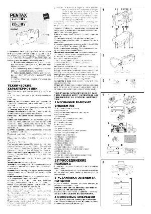 Инструкция Pentax Espio-140V  ― Manual-Shop.ru