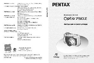 Инструкция Pentax Optio 750z  ― Manual-Shop.ru