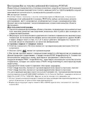 User manual Pentax Optio A40  ― Manual-Shop.ru