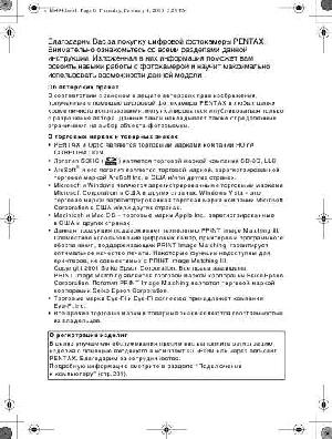 Инструкция Pentax Optio i10  ― Manual-Shop.ru