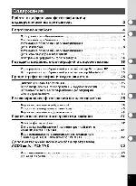 User manual Pentax Optio S50 