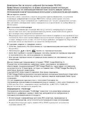 Инструкция Pentax Optio S7  ― Manual-Shop.ru