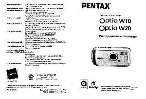 Инструкция Pentax Optio W10  ― Manual-Shop.ru