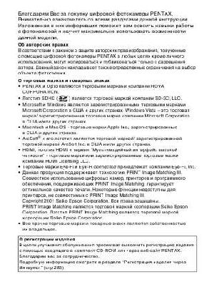 Инструкция Pentax Optio W90  ― Manual-Shop.ru