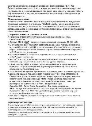 Инструкция Pentax Optio W90  ― Manual-Shop.ru