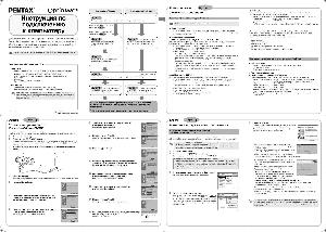 Инструкция Pentax Optio WP Soft  ― Manual-Shop.ru