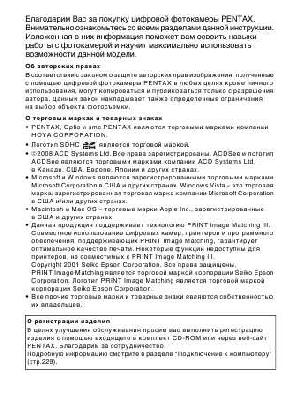 Инструкция Pentax Optio WS80  ― Manual-Shop.ru