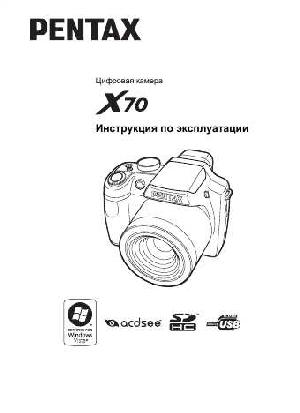 Инструкция Pentax Optio X70  ― Manual-Shop.ru