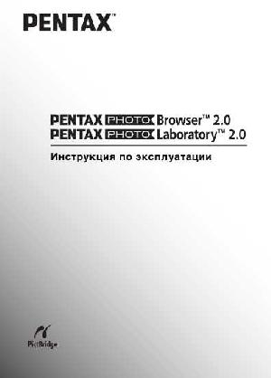 Инструкция Pentax Photo Laboratory 2.0  ― Manual-Shop.ru