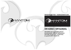 Инструкция Phantom DV-6202G  ― Manual-Shop.ru