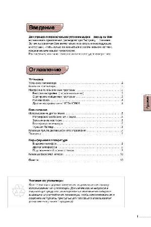 Инструкция Philips 14PT1565  ― Manual-Shop.ru