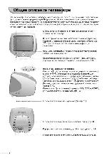 Инструкция Philips 14PT3685 