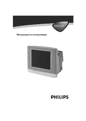 User manual Philips 15PT2767  ― Manual-Shop.ru