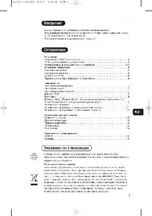 Инструкция Philips 17PF9220  ― Manual-Shop.ru