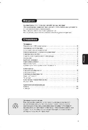 Инструкция Philips 20PF7846  ― Manual-Shop.ru