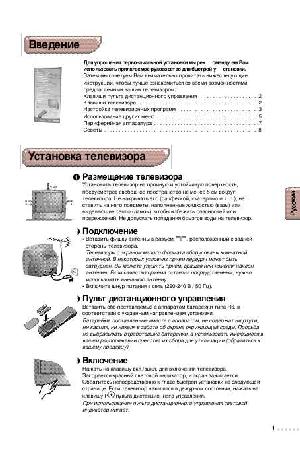 Инструкция Philips 20PT1354  ― Manual-Shop.ru