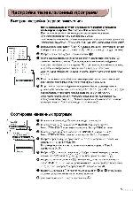 Инструкция Philips 21PT1354 