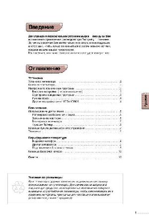 User manual Philips 21PT1664  ― Manual-Shop.ru