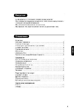 User manual Philips 21PT1666  ― Manual-Shop.ru