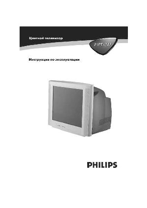 Инструкция Philips 21PT1727  ― Manual-Shop.ru