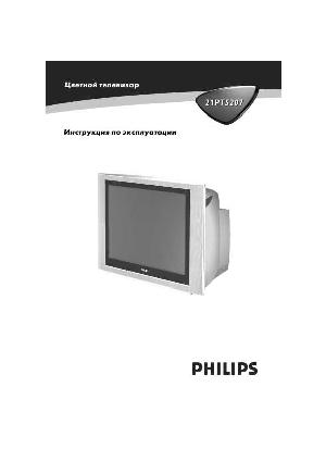 Инструкция Philips 21PT5207  ― Manual-Shop.ru