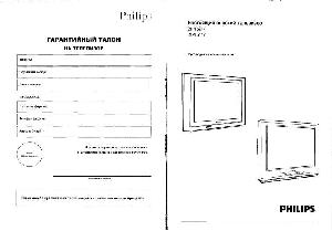 Инструкция Philips 21PT5217  ― Manual-Shop.ru