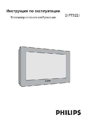 User manual Philips 21PT5221  ― Manual-Shop.ru