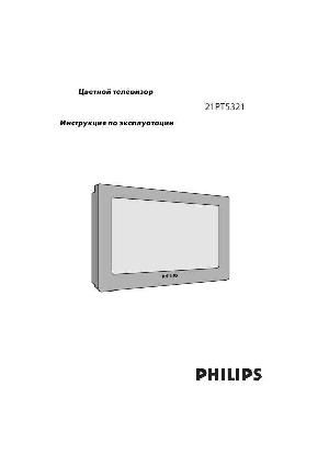 User manual Philips 21PT5321  ― Manual-Shop.ru