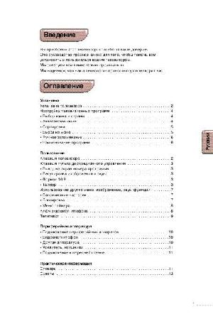 Инструкция Philips 21PT5324  ― Manual-Shop.ru