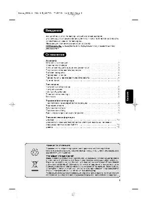 Инструкция Philips 21PT5401  ― Manual-Shop.ru